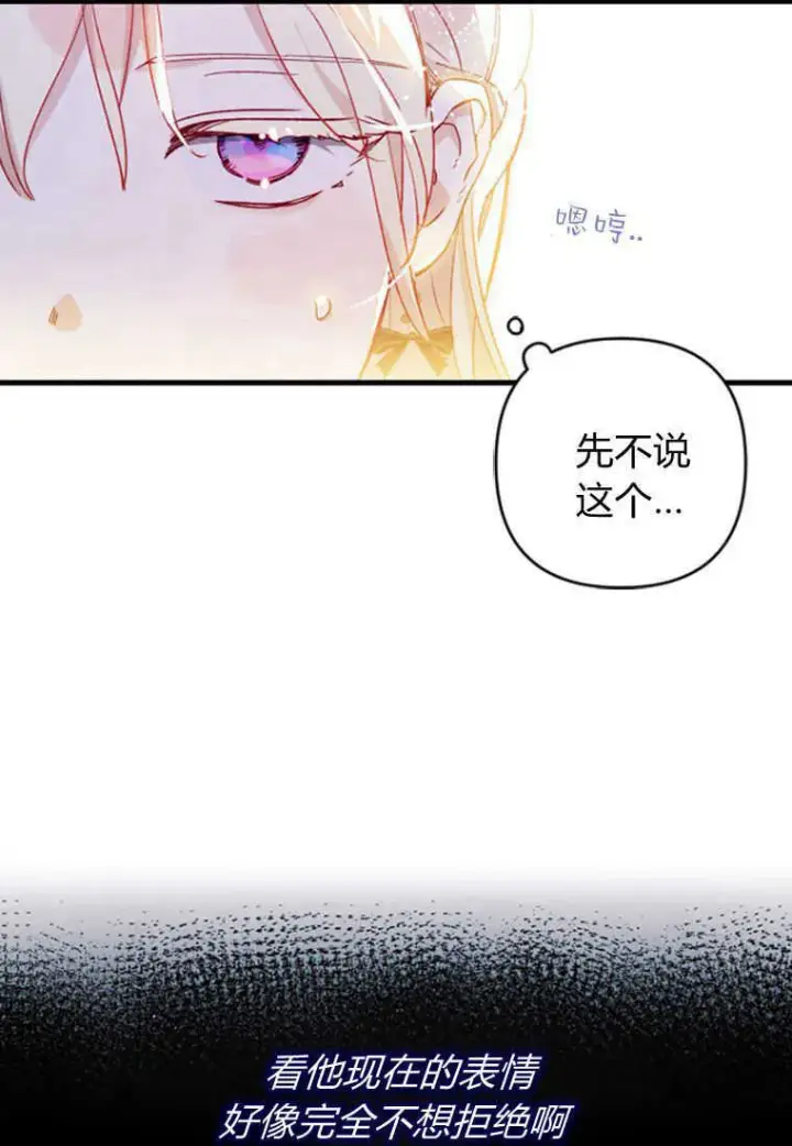 漫画《砸钱养个未婚夫》第08话第31张图