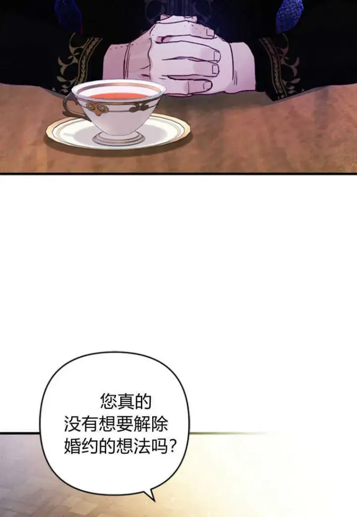 漫画《砸钱养个未婚夫》第08话第33张图