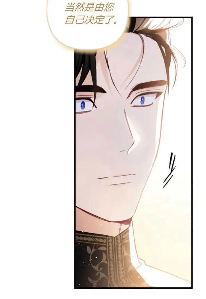 漫画《砸钱养个未婚夫》第08话第40张图