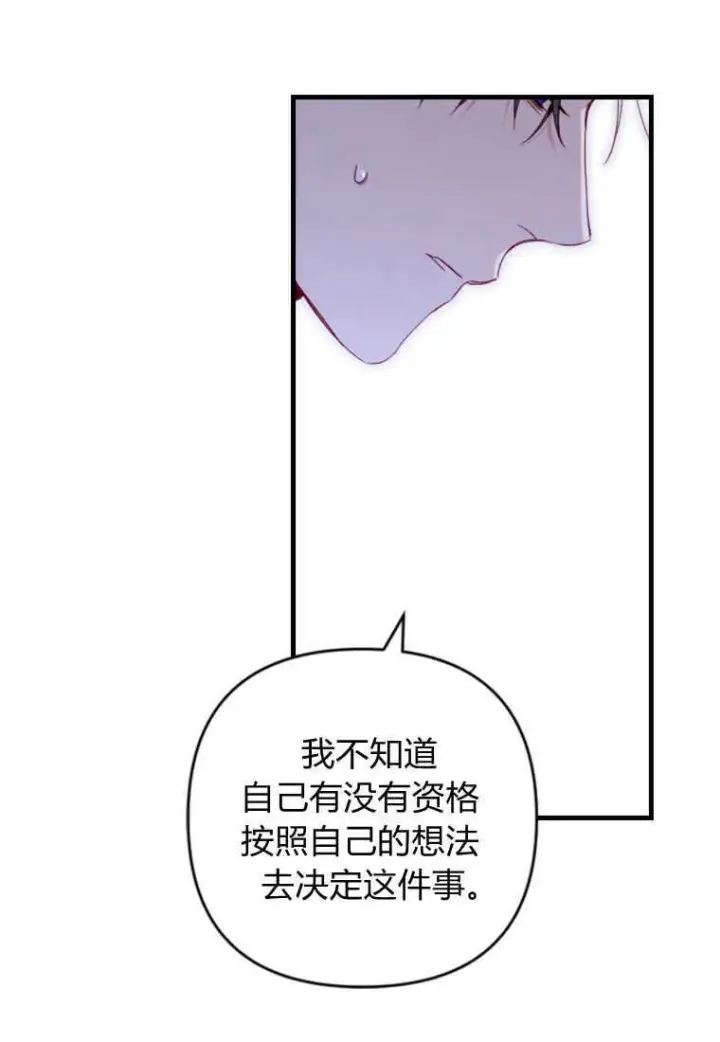 漫画《砸钱养个未婚夫》第08话第44张图