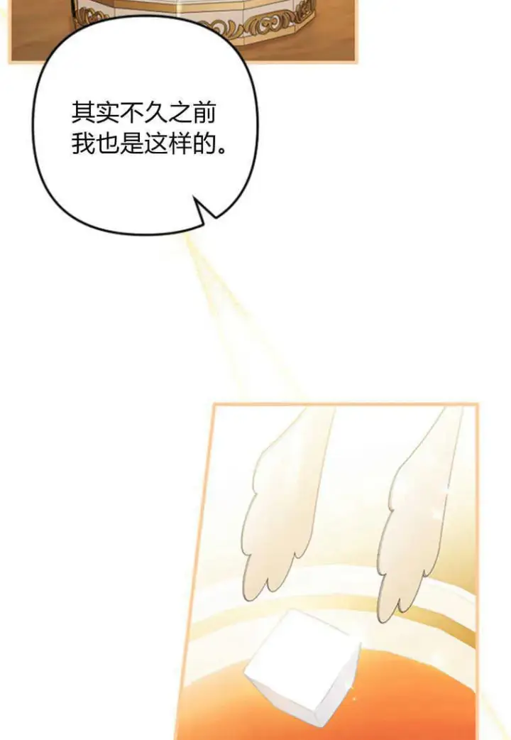 漫画《砸钱养个未婚夫》第08话第48张图