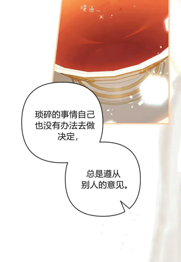 漫画《砸钱养个未婚夫》第08话第49张图