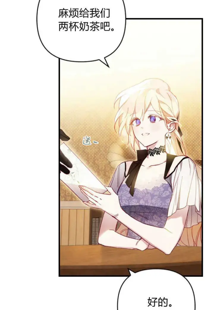 漫画《砸钱养个未婚夫》第08话第5张图