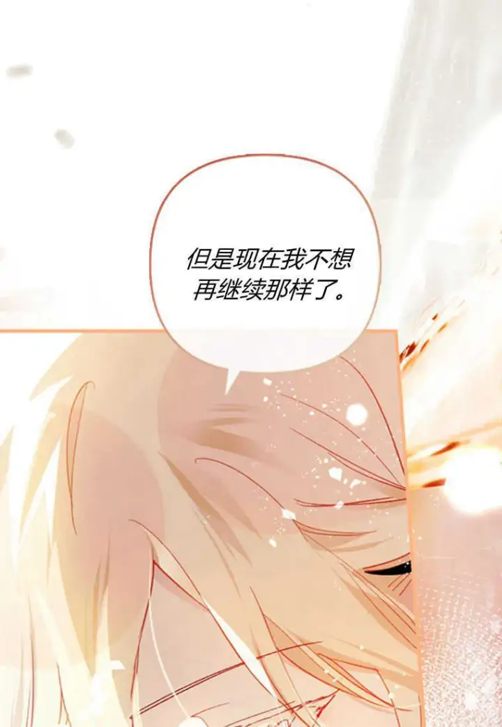 漫画《砸钱养个未婚夫》第08话第50张图