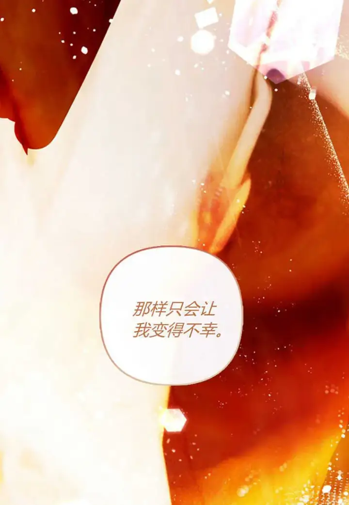 漫画《砸钱养个未婚夫》第08话第52张图