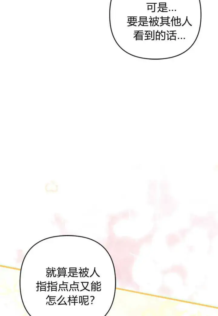 漫画《砸钱养个未婚夫》第08话第55张图