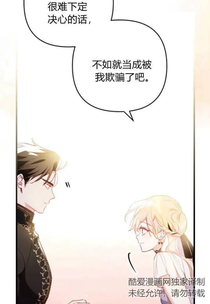 漫画《砸钱养个未婚夫》第08话第58张图