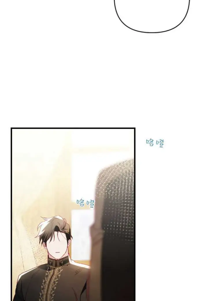 漫画《砸钱养个未婚夫》第08话第6张图
