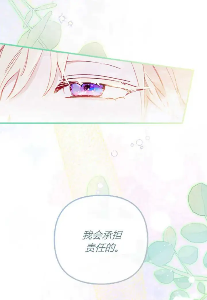 漫画《砸钱养个未婚夫》第08话第60张图