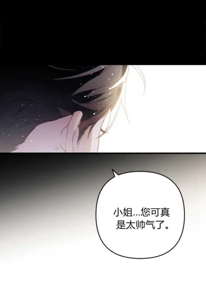 漫画《砸钱养个未婚夫》第08话第63张图