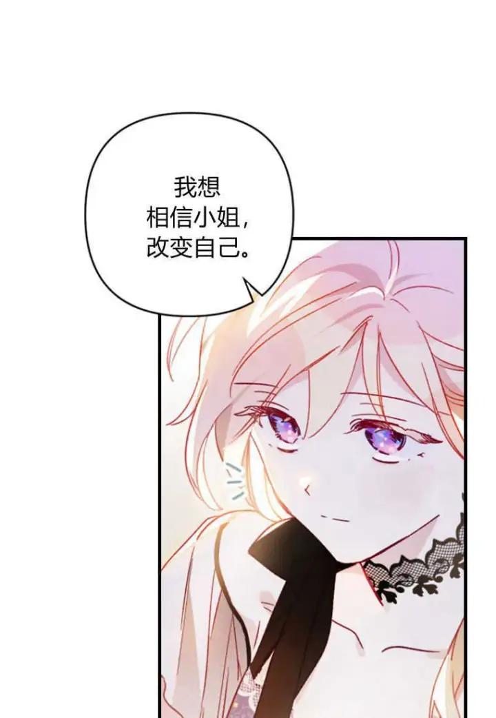 漫画《砸钱养个未婚夫》第08话第64张图