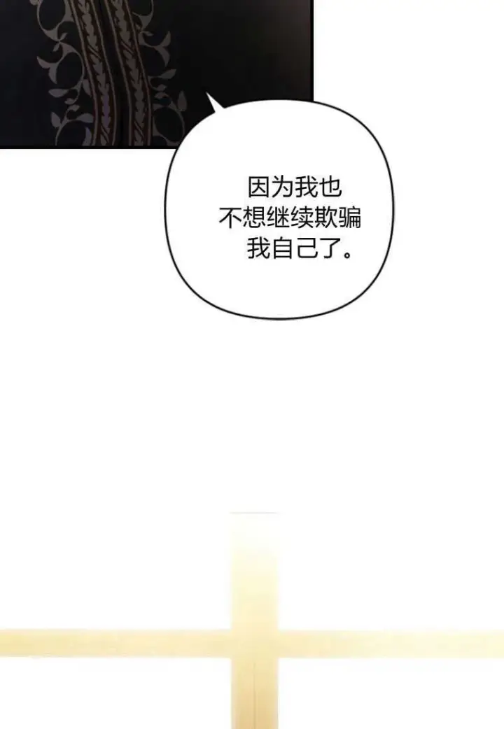 漫画《砸钱养个未婚夫》第08话第66张图