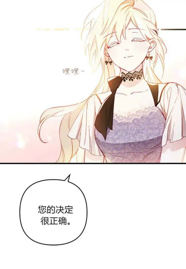 漫画《砸钱养个未婚夫》第08话第69张图