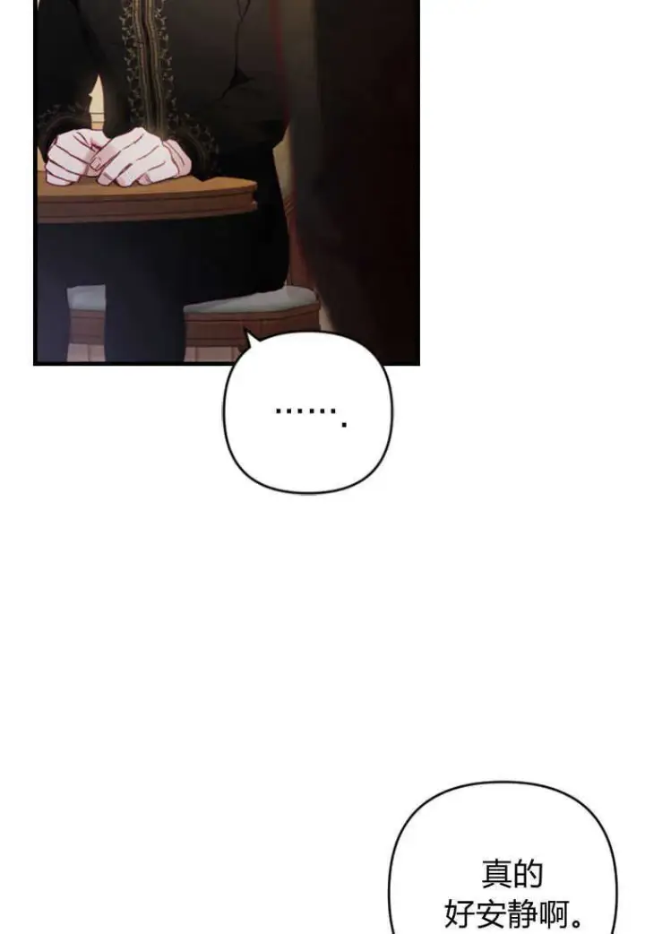 漫画《砸钱养个未婚夫》第08话第7张图