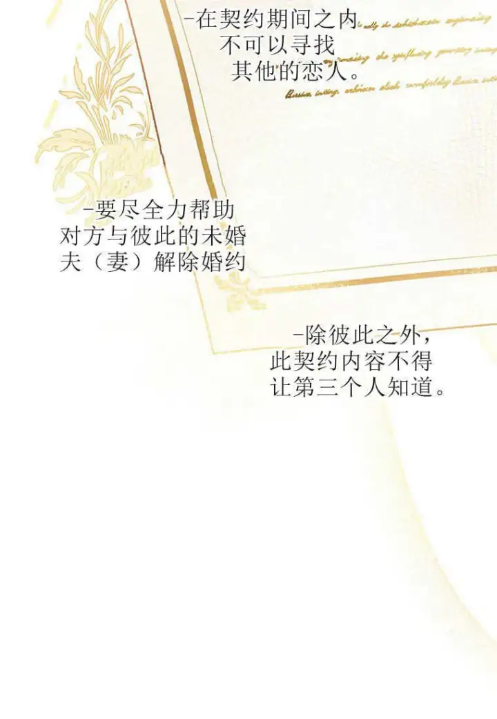 漫画《砸钱养个未婚夫》第08话第72张图
