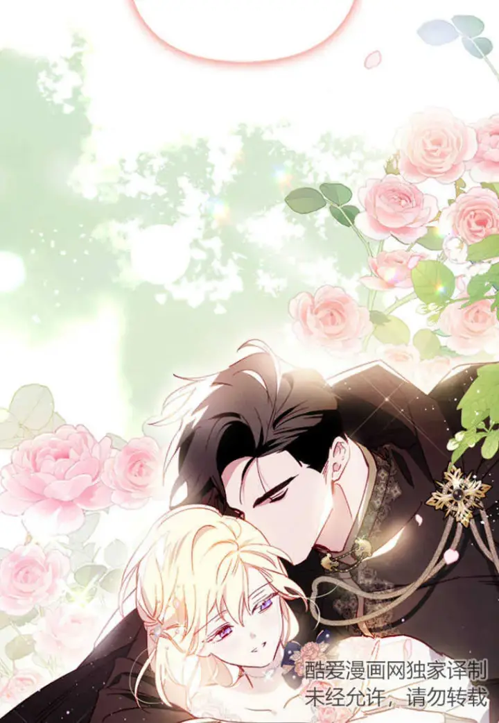 漫画《砸钱养个未婚夫》第08话第76张图