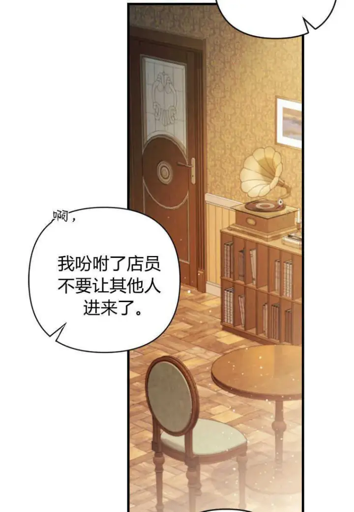 漫画《砸钱养个未婚夫》第08话第8张图
