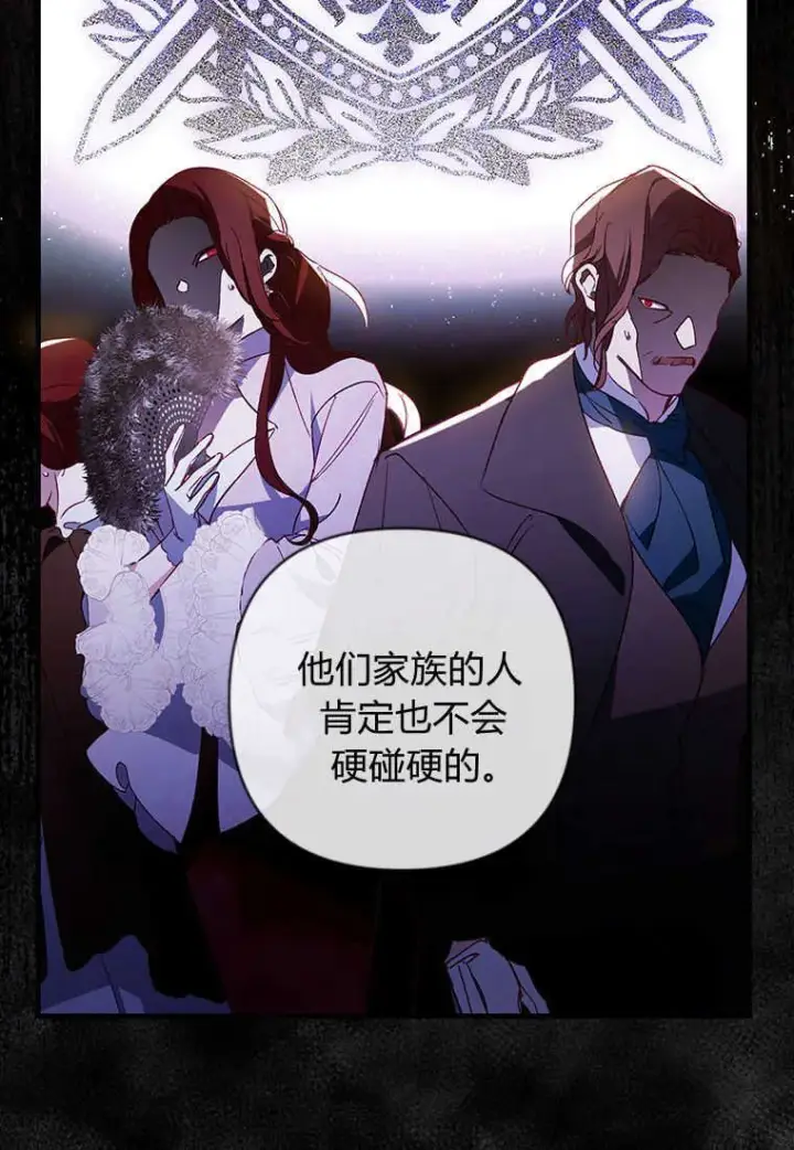 漫画《砸钱养个未婚夫》第08话第90张图