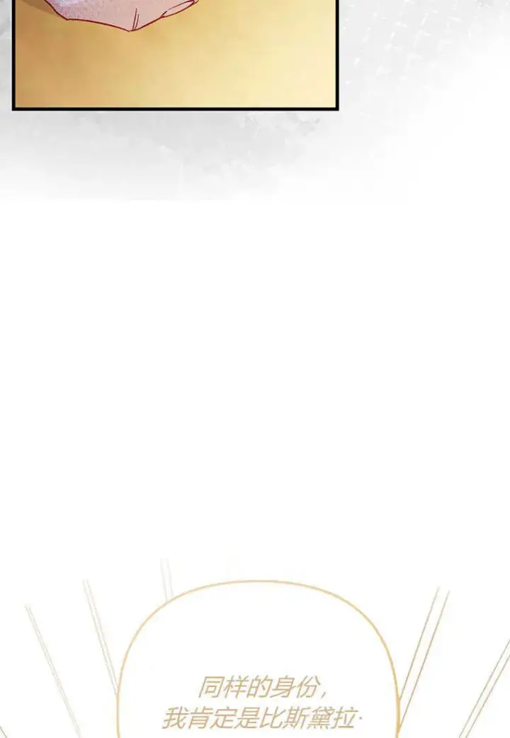 漫画《砸钱养个未婚夫》第08话第92张图