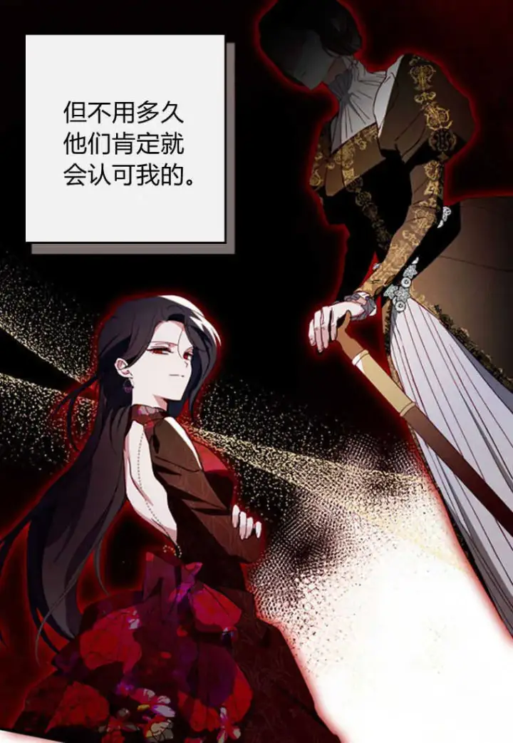 漫画《砸钱养个未婚夫》第08话第96张图