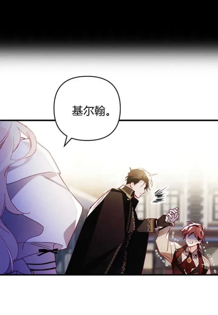 漫画《砸钱养个未婚夫》第09话第101张图