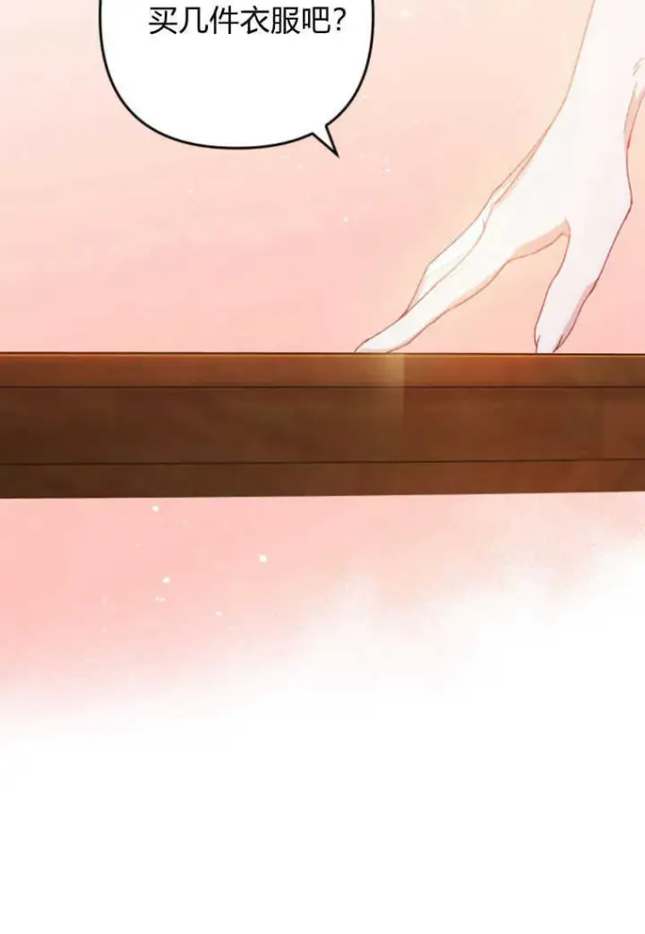 漫画《砸钱养个未婚夫》第09话第14张图