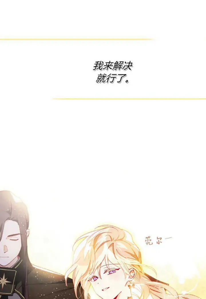 漫画《砸钱养个未婚夫》第09话第15张图