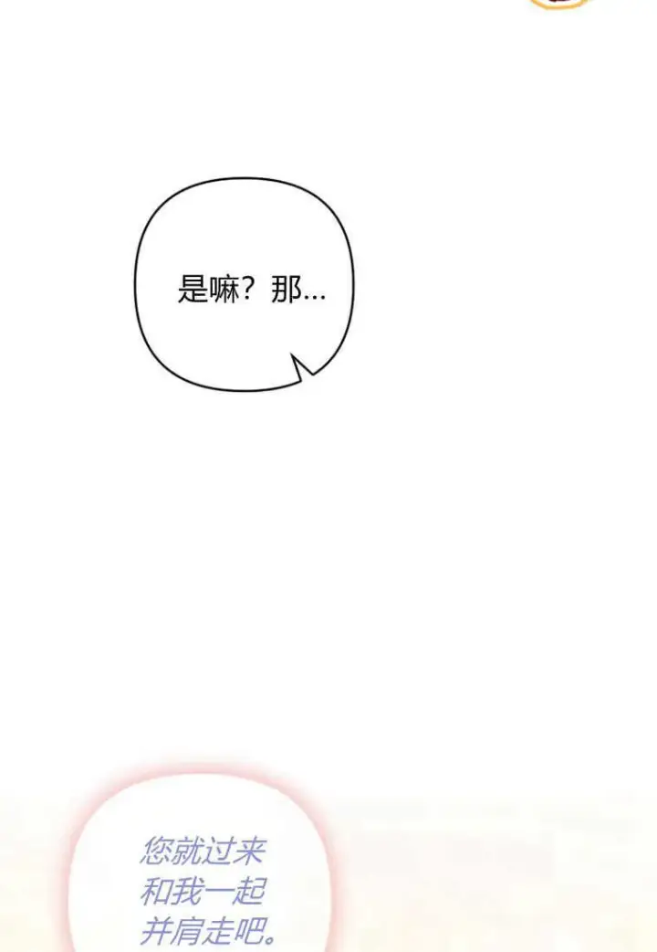 漫画《砸钱养个未婚夫》第09话第29张图