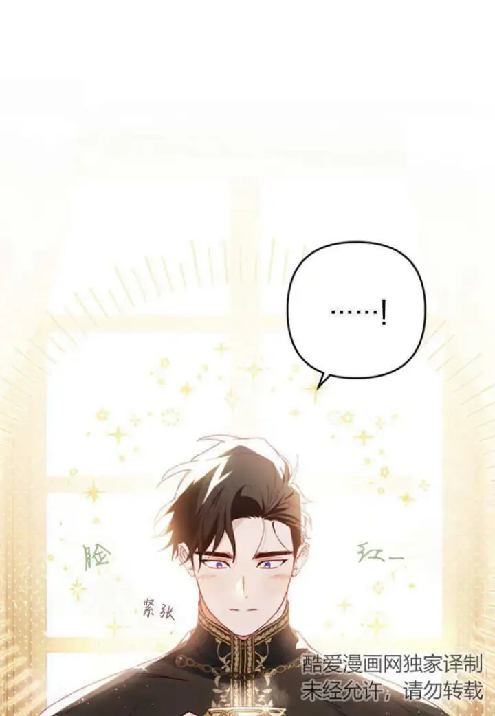 漫画《砸钱养个未婚夫》第09话第3张图