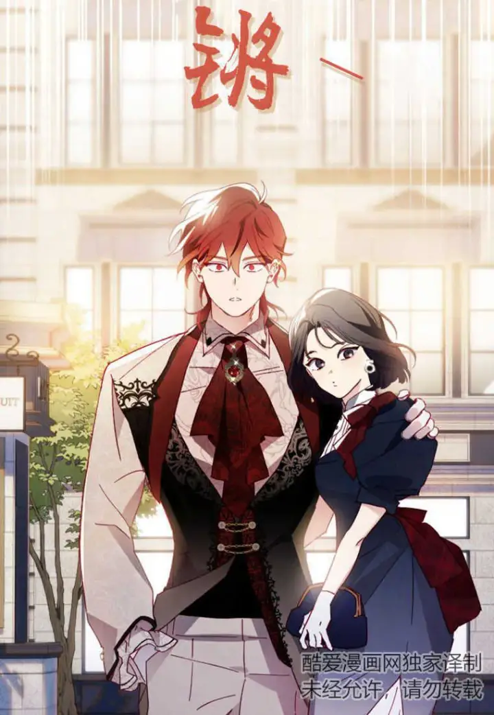 漫画《砸钱养个未婚夫》第09话第36张图