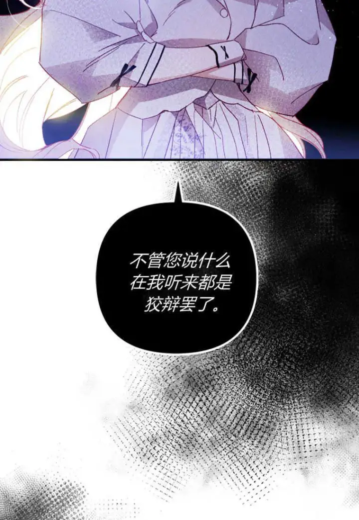 漫画《砸钱养个未婚夫》第09话第51张图