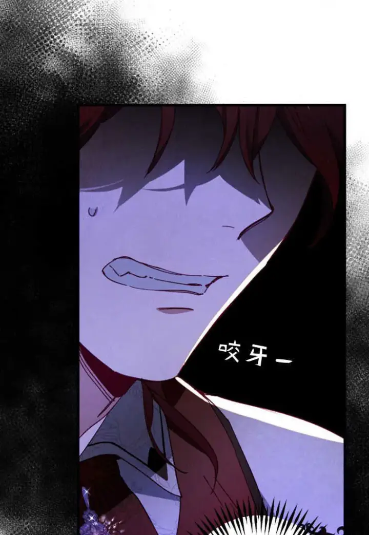 漫画《砸钱养个未婚夫》第09话第52张图