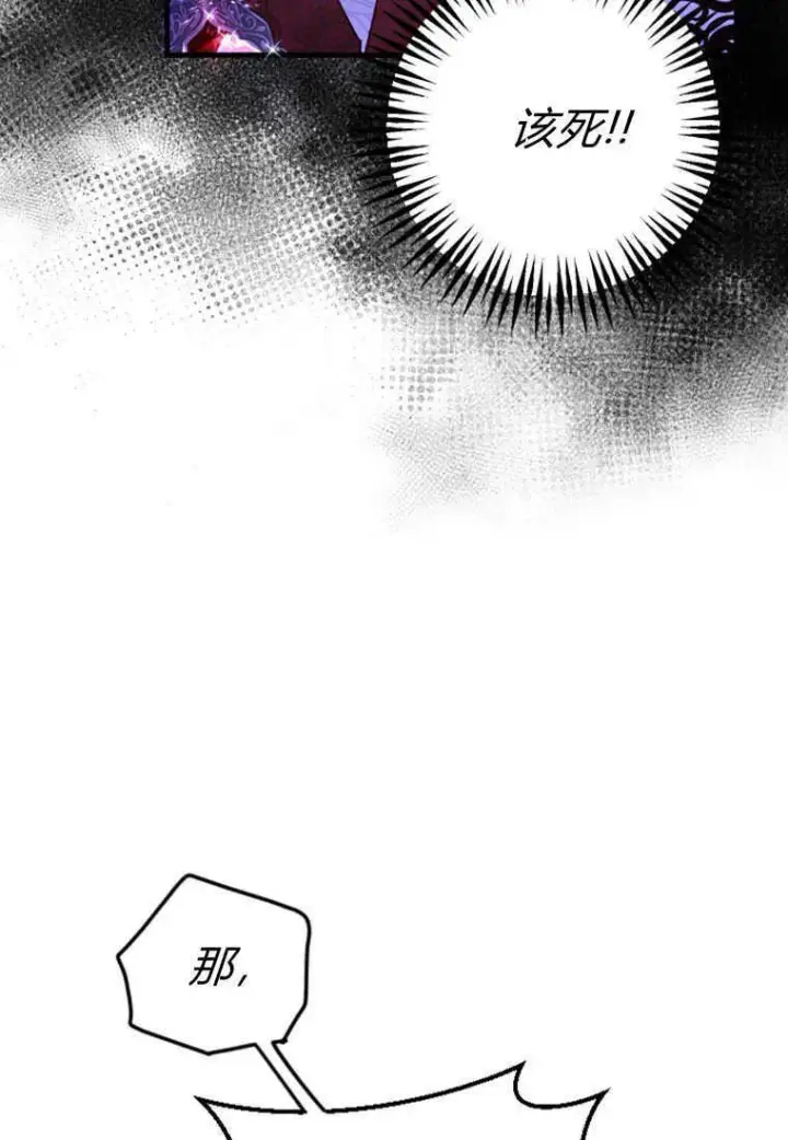漫画《砸钱养个未婚夫》第09话第53张图
