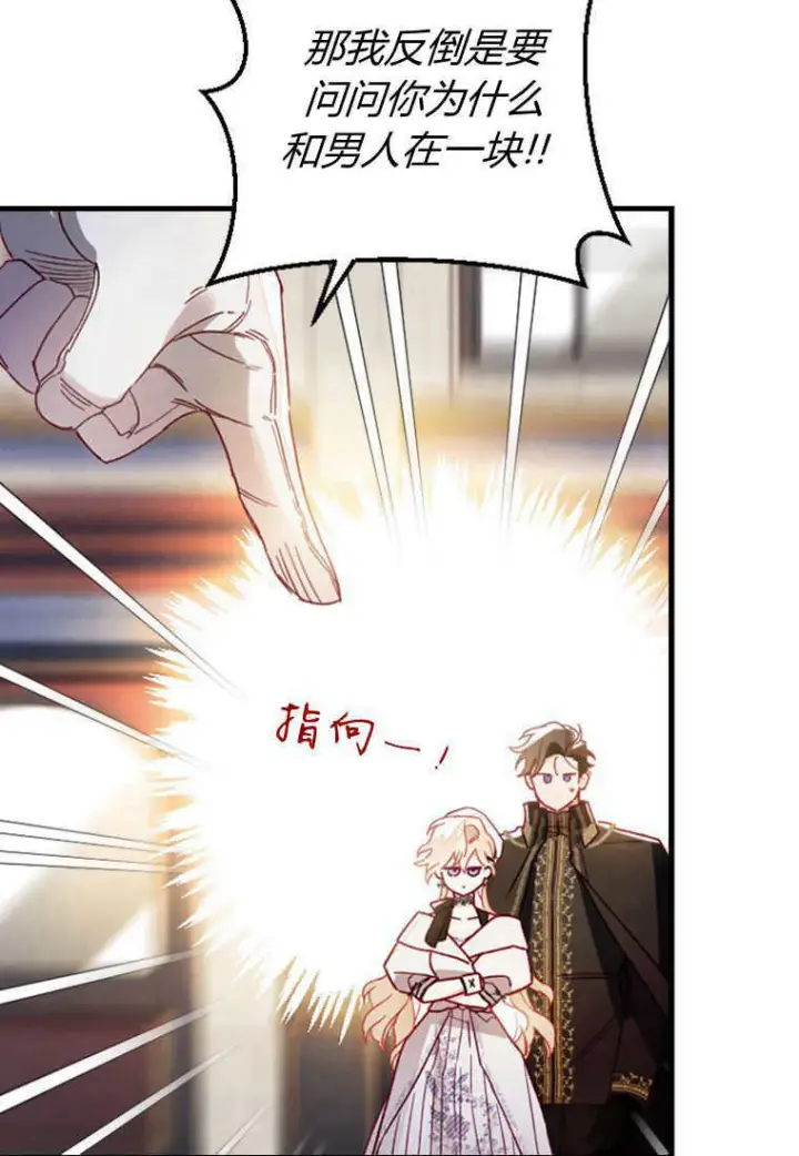 漫画《砸钱养个未婚夫》第09话第54张图