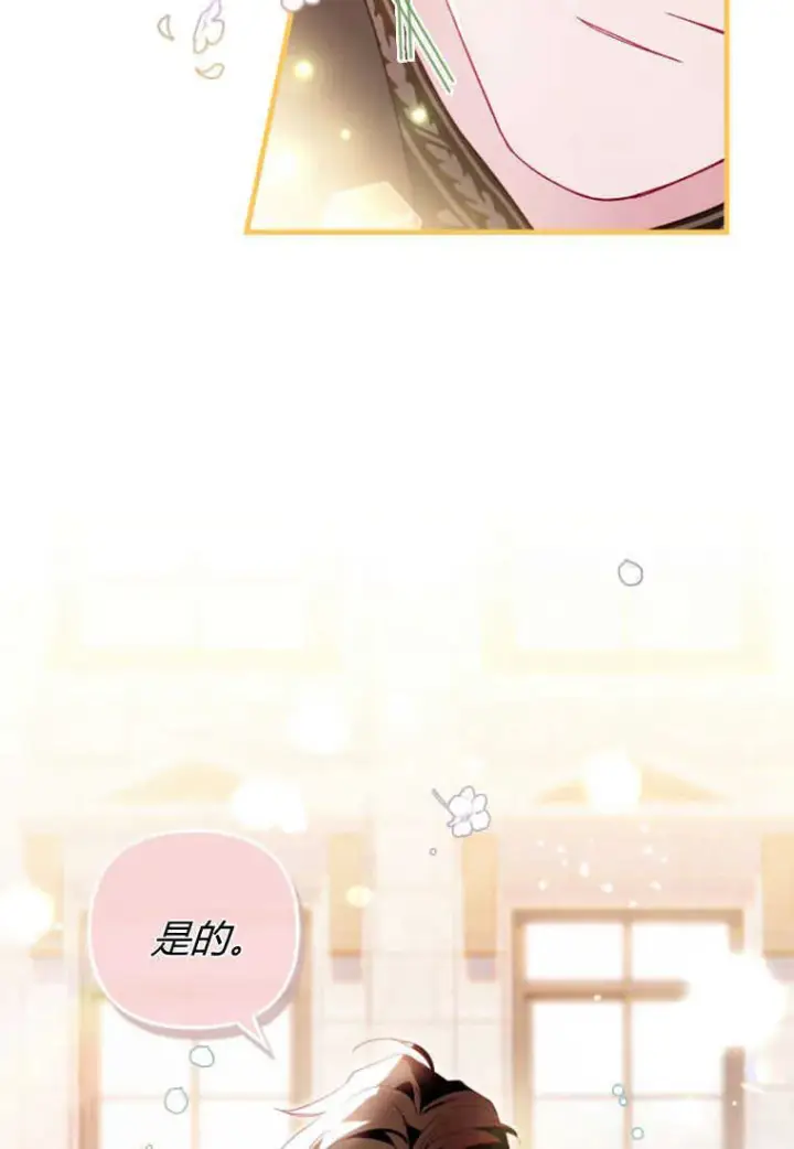 漫画《砸钱养个未婚夫》第09话第68张图