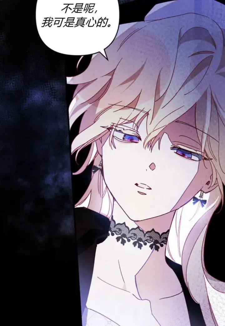 漫画《砸钱养个未婚夫》第09话第72张图