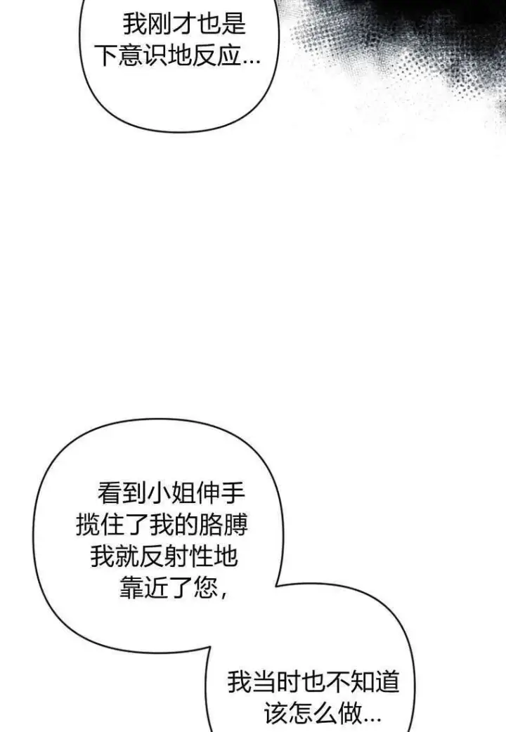 漫画《砸钱养个未婚夫》第10话第10张图