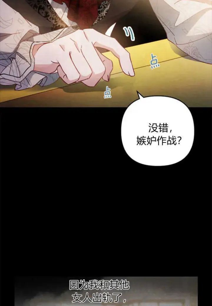 漫画《砸钱养个未婚夫》第10话第100张图