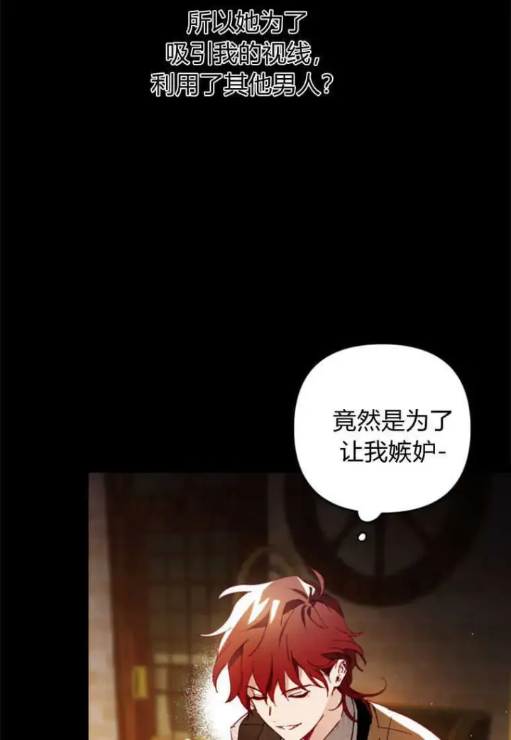 漫画《砸钱养个未婚夫》第10话第102张图