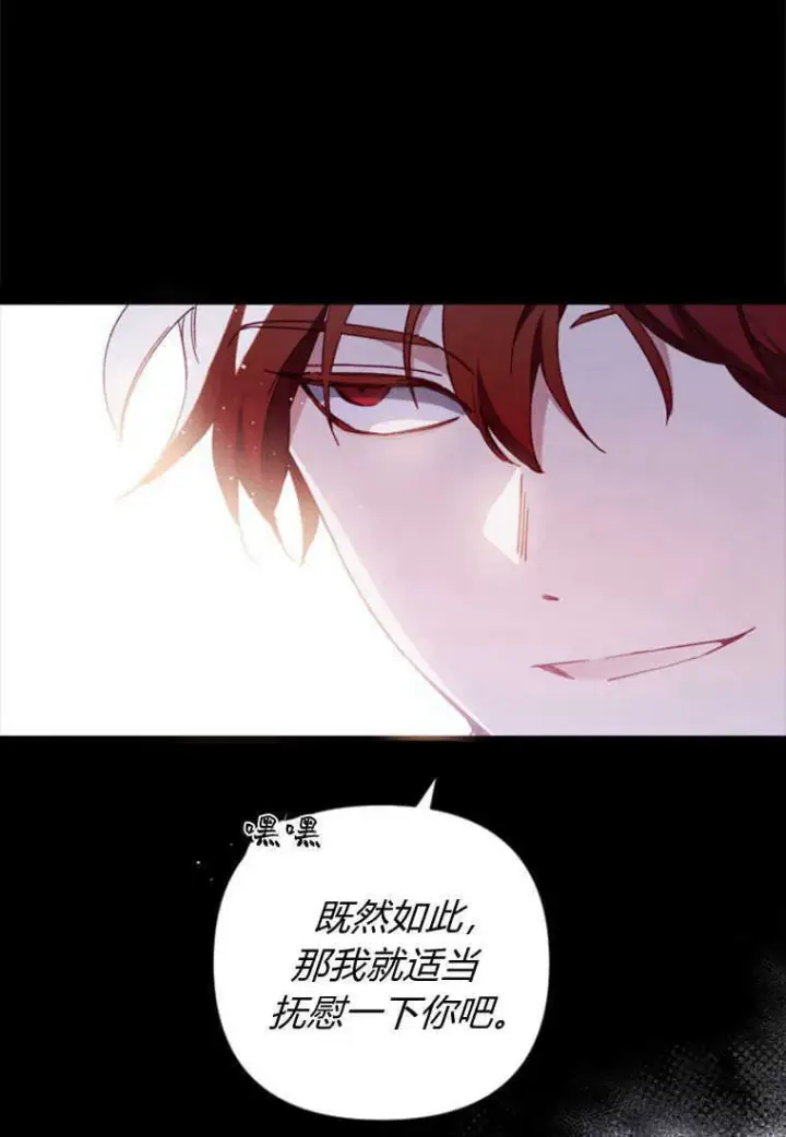 漫画《砸钱养个未婚夫》第10话第104张图