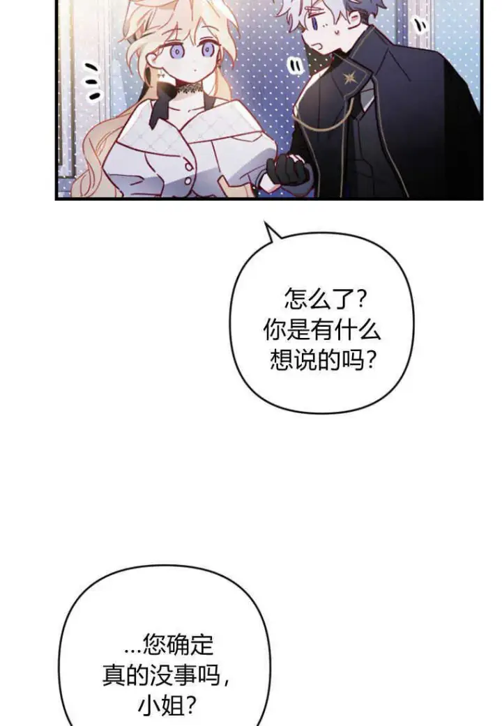 漫画《砸钱养个未婚夫》第10话第109张图