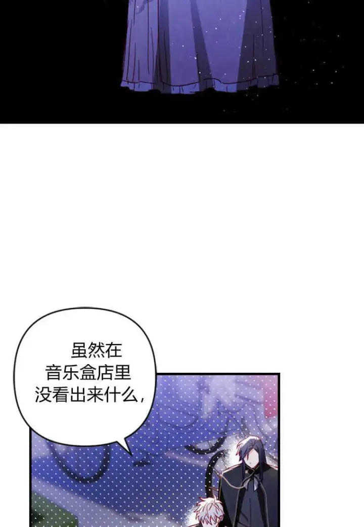 漫画《砸钱养个未婚夫》第10话第112张图