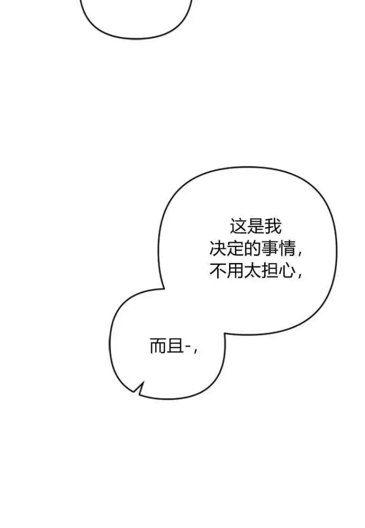 漫画《砸钱养个未婚夫》第10话第115张图