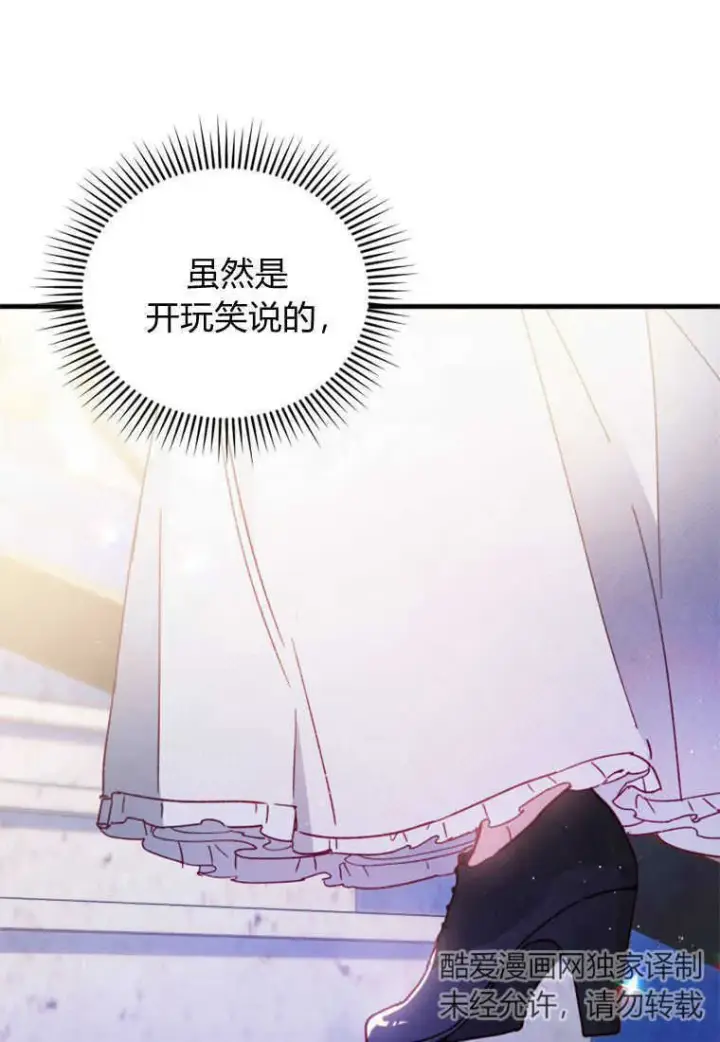 漫画《砸钱养个未婚夫》第10话第118张图