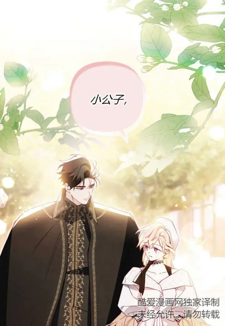 漫画《砸钱养个未婚夫》第10话第12张图