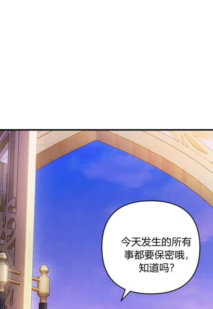 漫画《砸钱养个未婚夫》第10话第120张图
