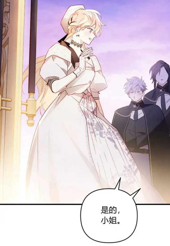 漫画《砸钱养个未婚夫》第10话第121张图