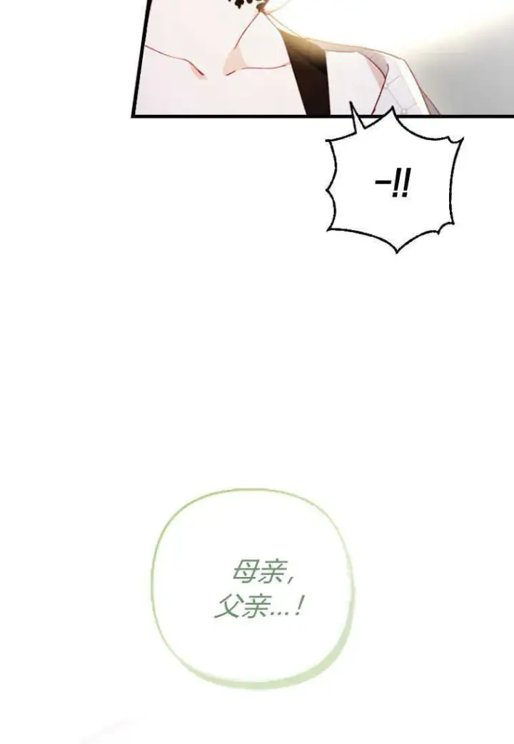 漫画《砸钱养个未婚夫》第10话第123张图