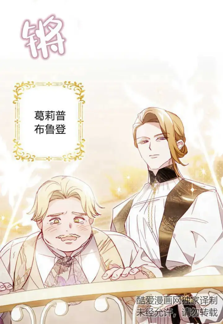 漫画《砸钱养个未婚夫》第10话第124张图