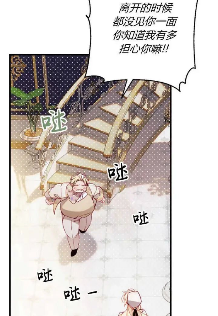 漫画《砸钱养个未婚夫》第10话第126张图